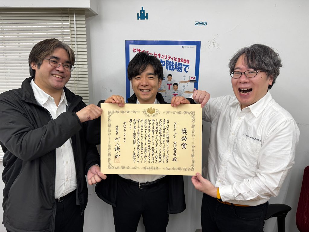 Hardening Project実行委員、中津留勇、安田真悟、山城重成